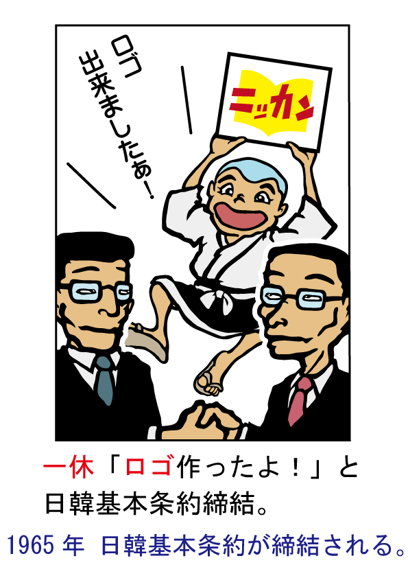 1951年～2011年 - 日本史年号語呂合わせ！
