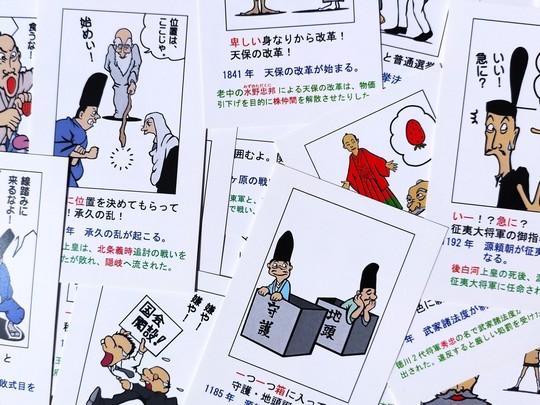 日本史年号語呂合わせ